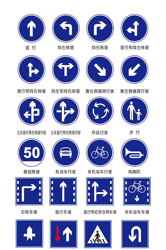 最新交通路标,最新交通指示牌