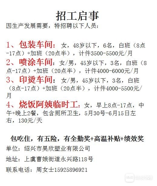 瓜沥最新招聘网,瓜沥人才招聘平台