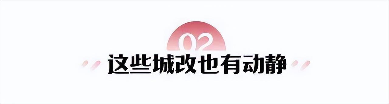 大华棚改最新动态,“大华棚户区改造进展速递”