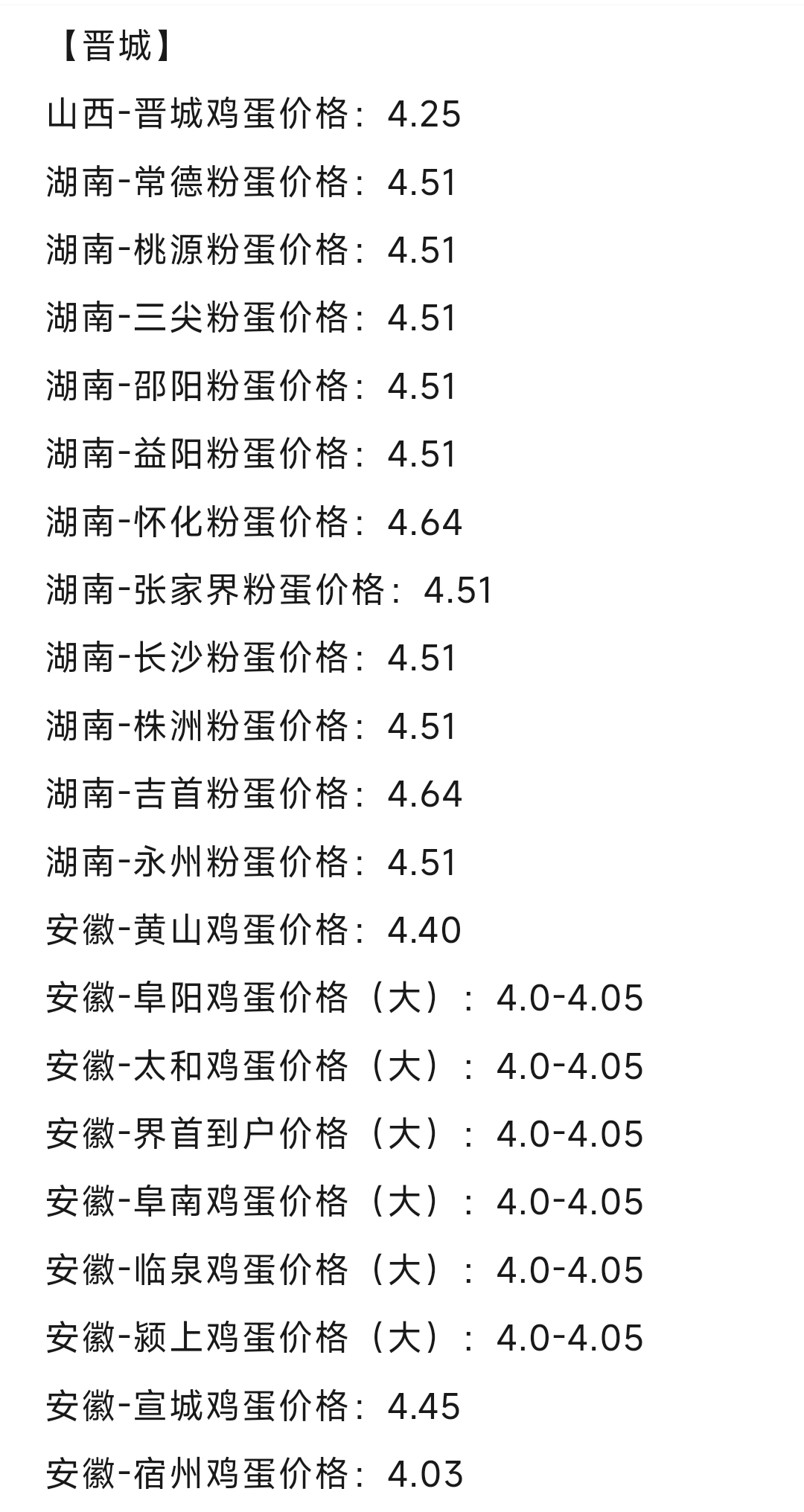 土鸡蛋最新价格,最新土鸡蛋报价