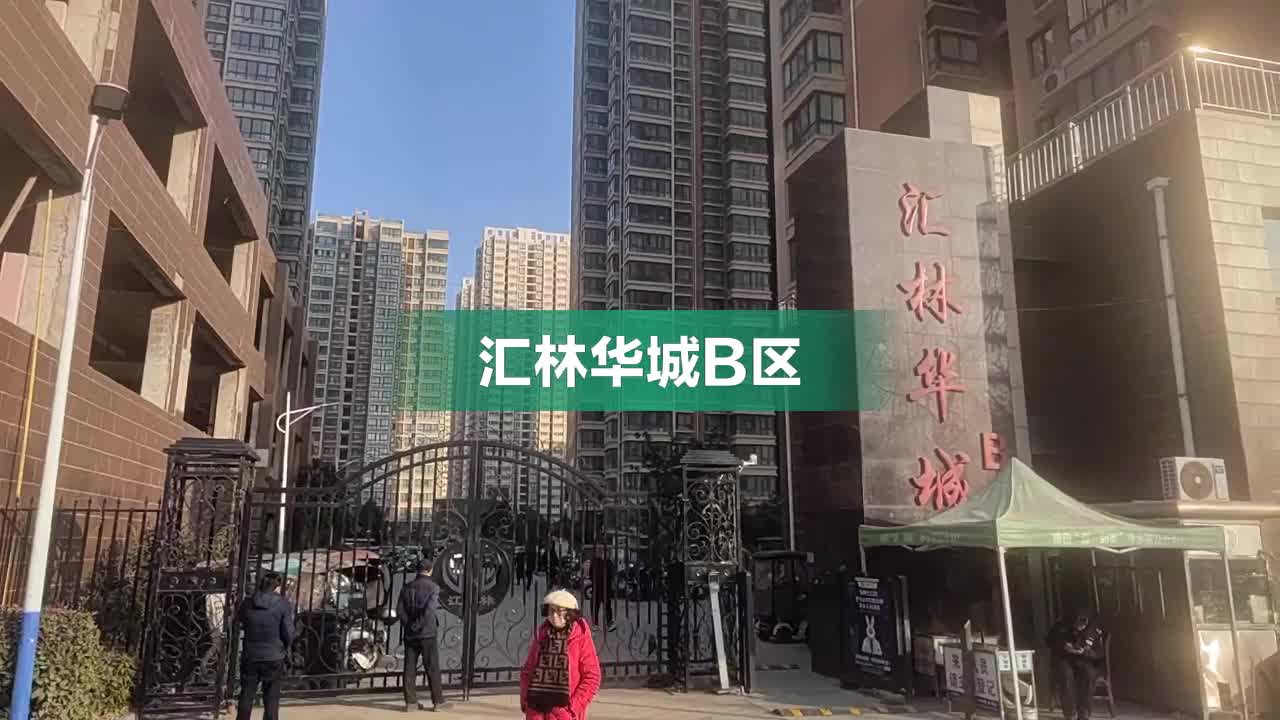 汇林华城最新消息,汇林华城资讯速递