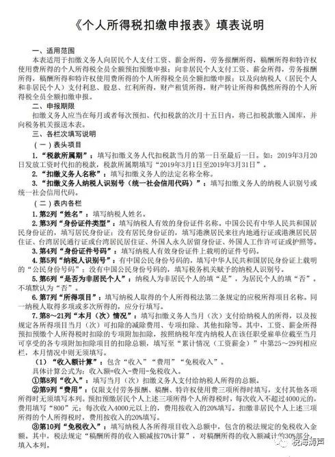 最新所得税法实施细则,所得税法最新实施细则解读