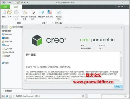 creo最新版本多少,最新版Creo版本是多少