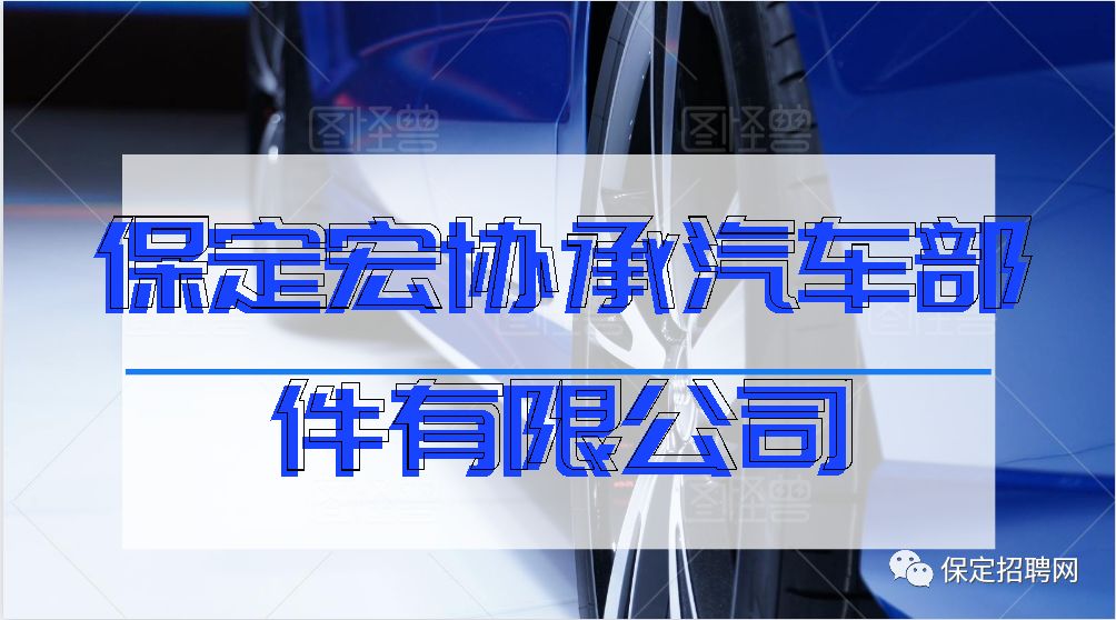 定州兼职招聘信息最新,定州最新兼职职位汇总