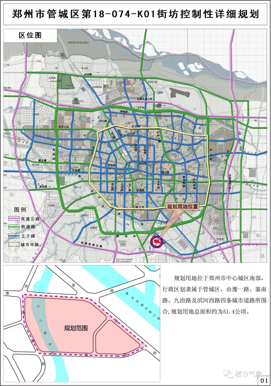 临淄区城区最新规划图,临淄区城区最新规划蓝图