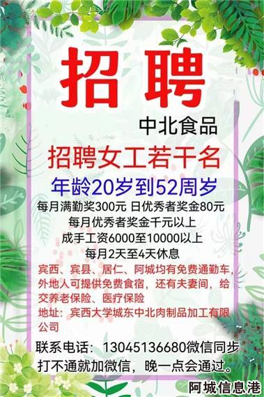 交河最新招工信息,交河地区最新用工资讯