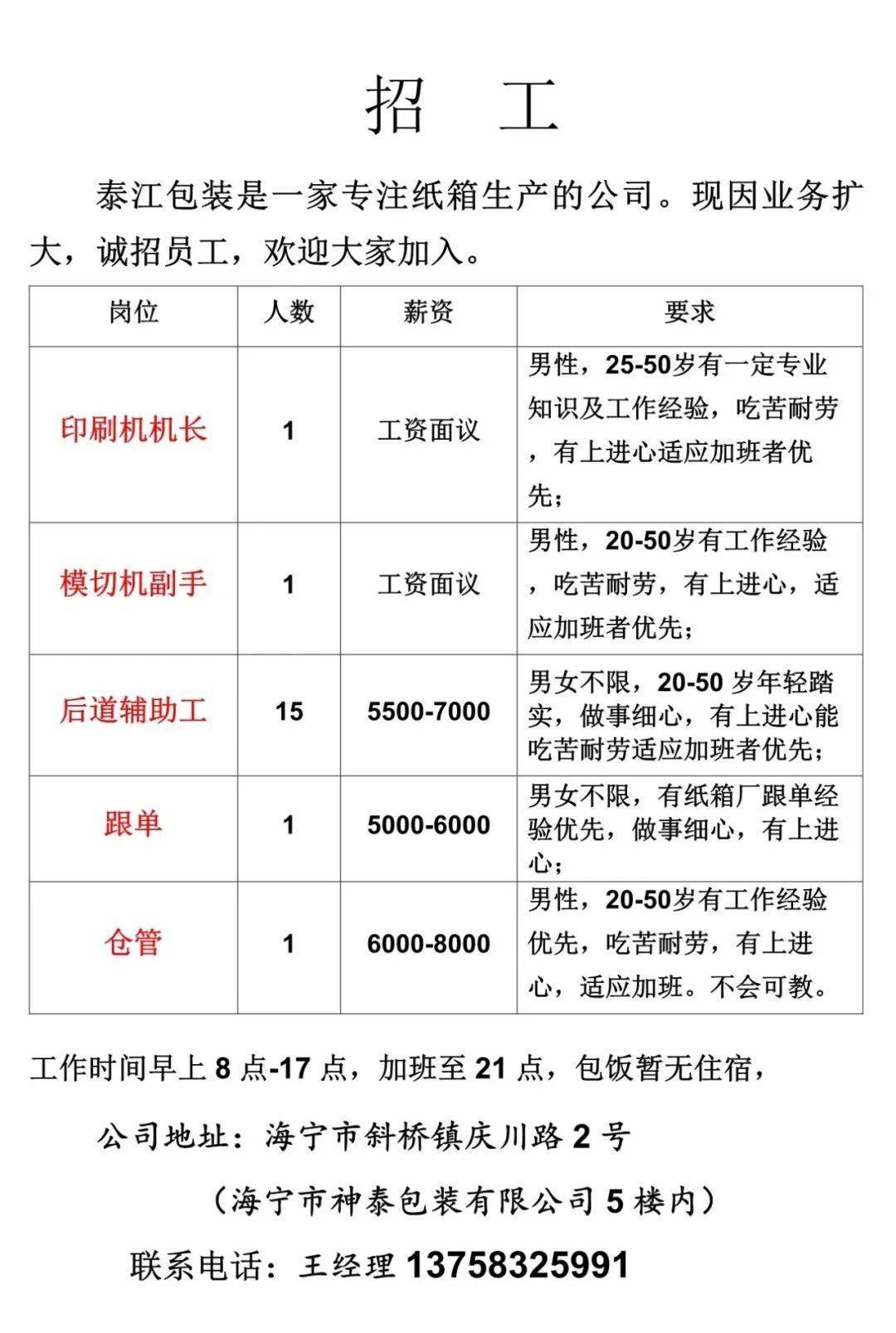 哈尔滨最新车工招聘,哈尔滨最新车工职位招募