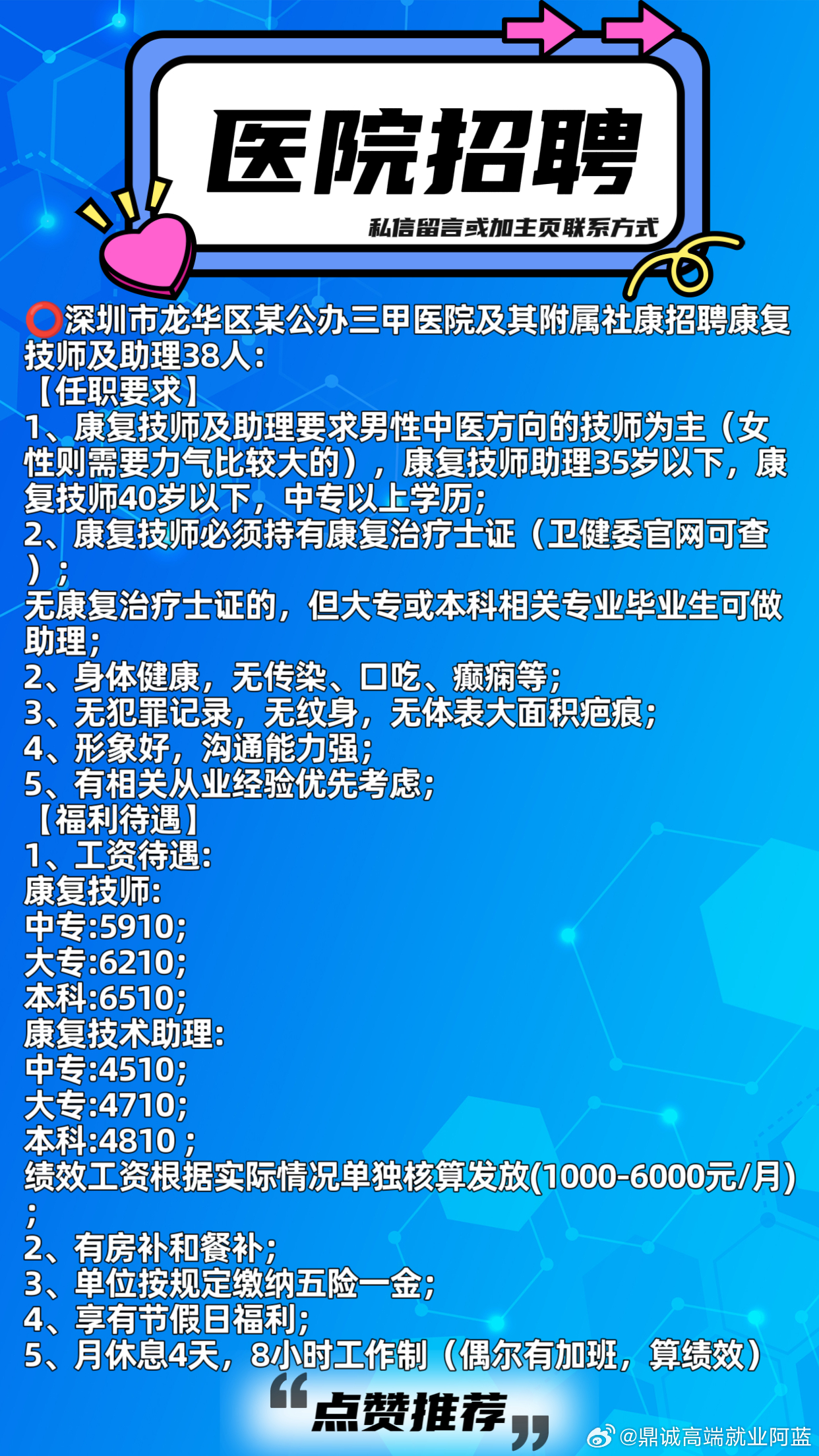 苏州医院招聘信息最新,苏州医疗单位最新招聘资讯