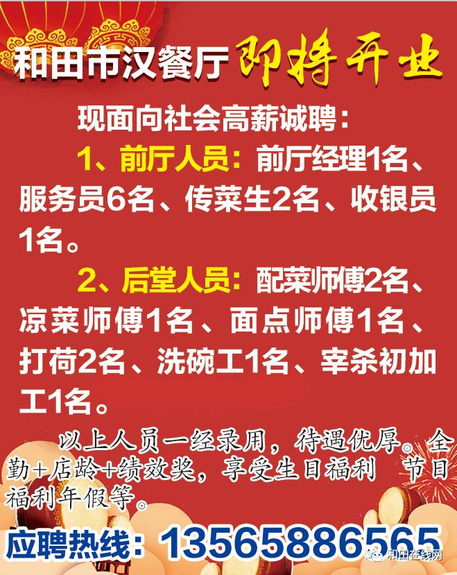 徐水司机招聘最新消息(徐水司机职位招聘资讯速递)