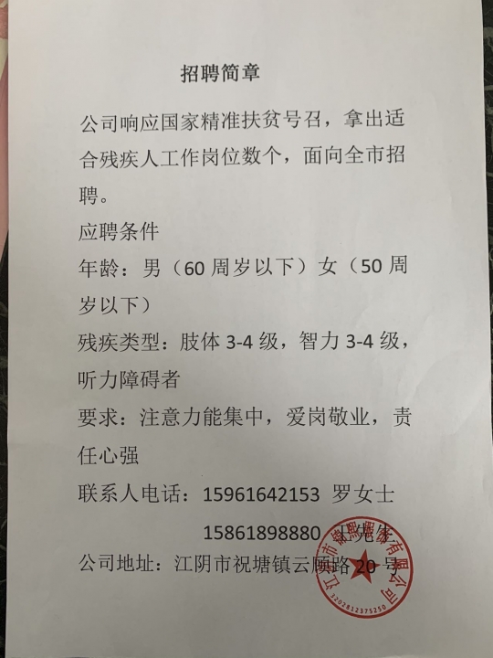 沈阳市残疾人最新招工,沈阳市残疾人招聘信息发布