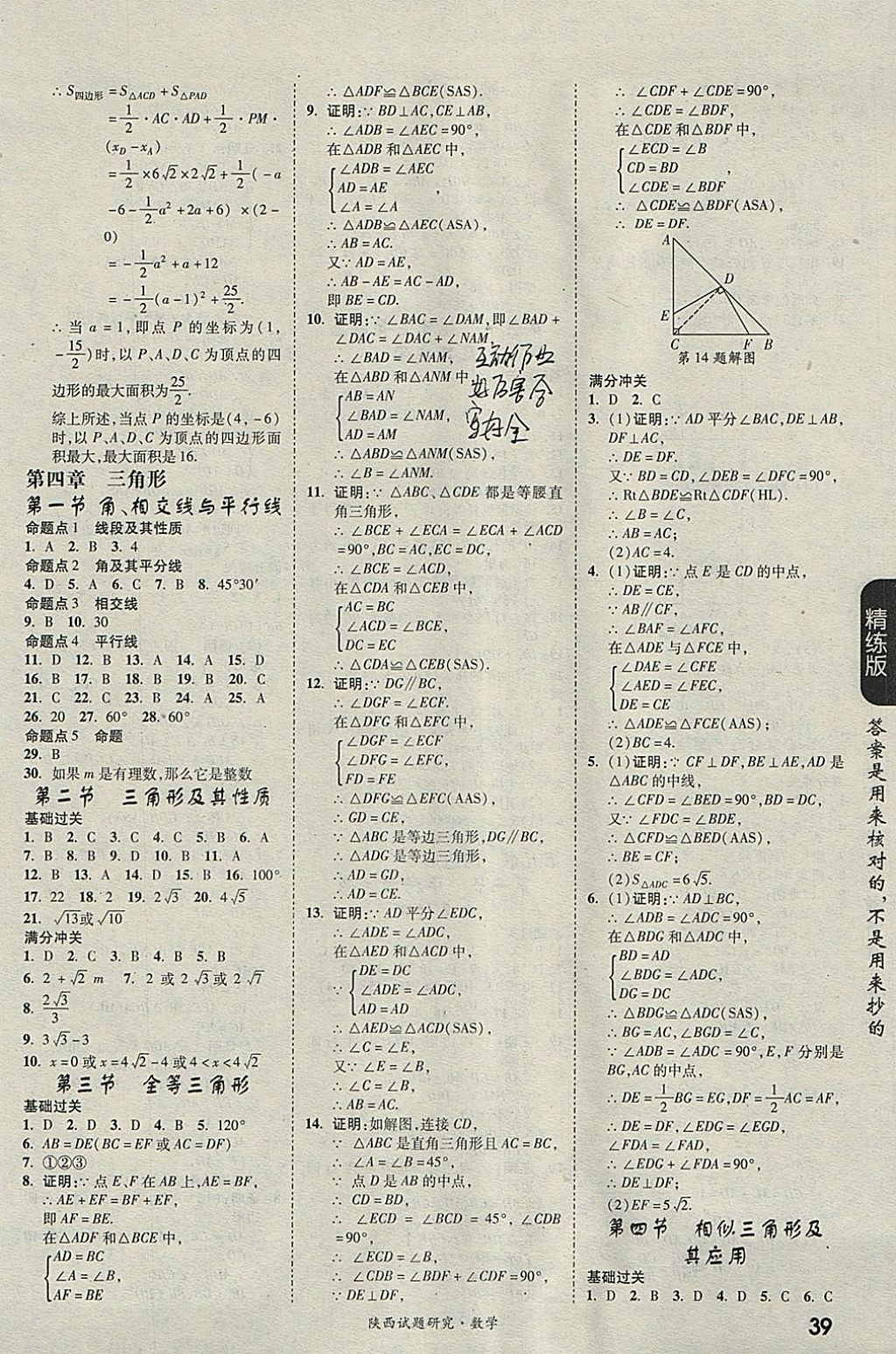 2018年陕西中考改革最新方案,“2018年陕西中考改革新举措揭晓”