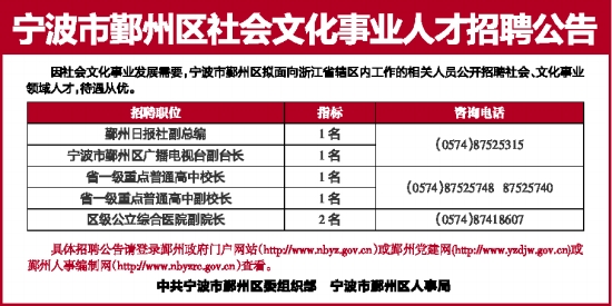 宁波市人才市场最新招聘｜宁波人才市场最新职位速递