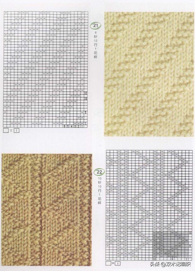 捧针平针最新花样图解-最新针法花样——捧针平针教程图解