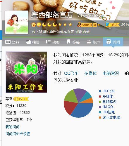 最新版qq怎么发新鲜事｜“QQ最新版发布新鲜事教程”