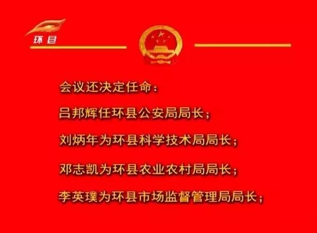 庆阳市组织部最新公示：庆阳组织部公示揭晓