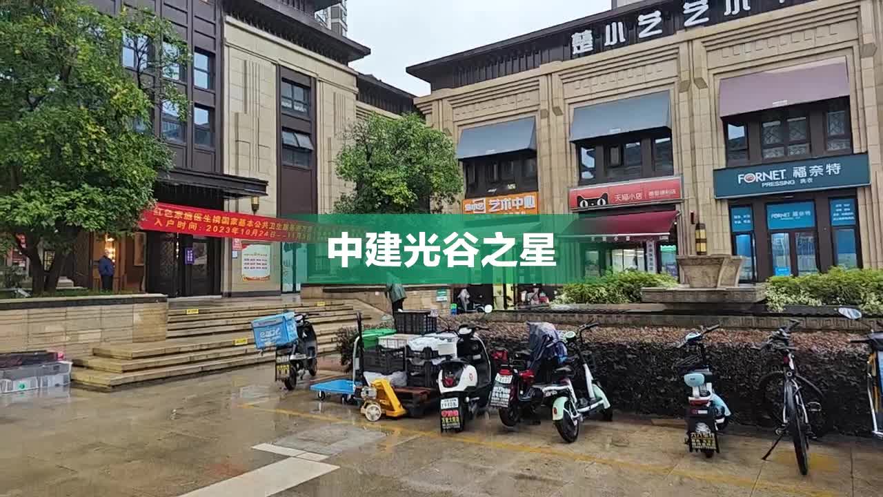 中建光谷之星最新消息｜中建光谷之星资讯速递