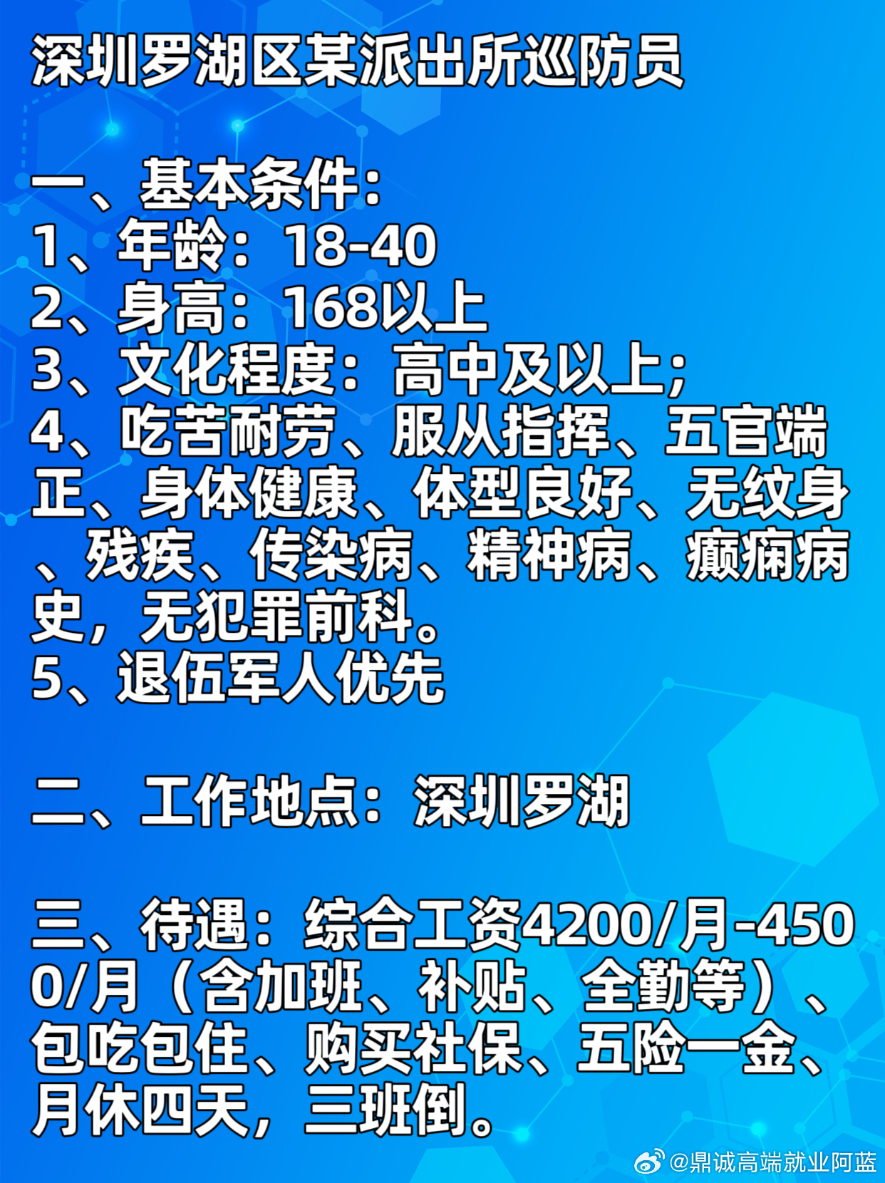 深圳松岗罗田最新招工（“深圳松岗罗田招聘信息速递”）