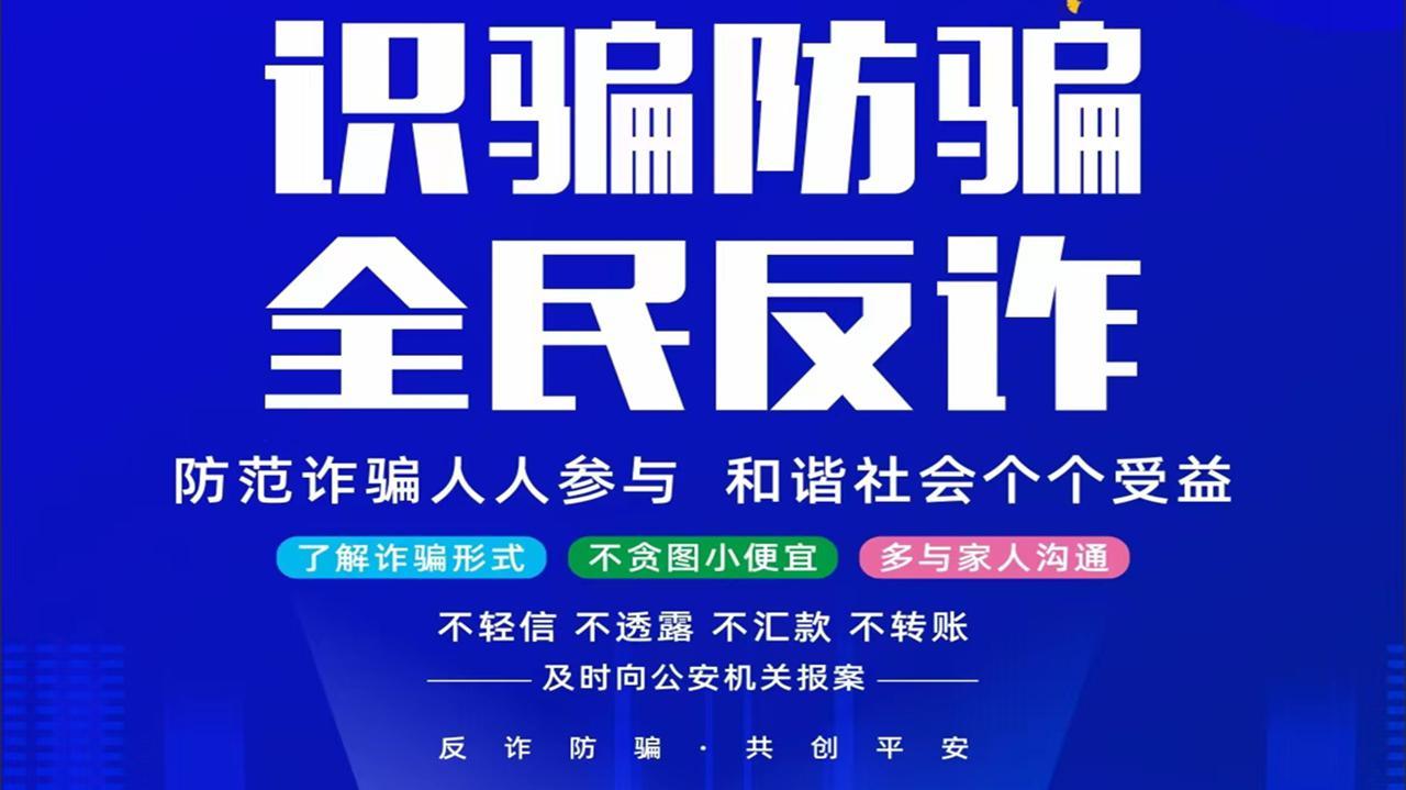 公积金诈骗最新消息，公积金骗局新动态