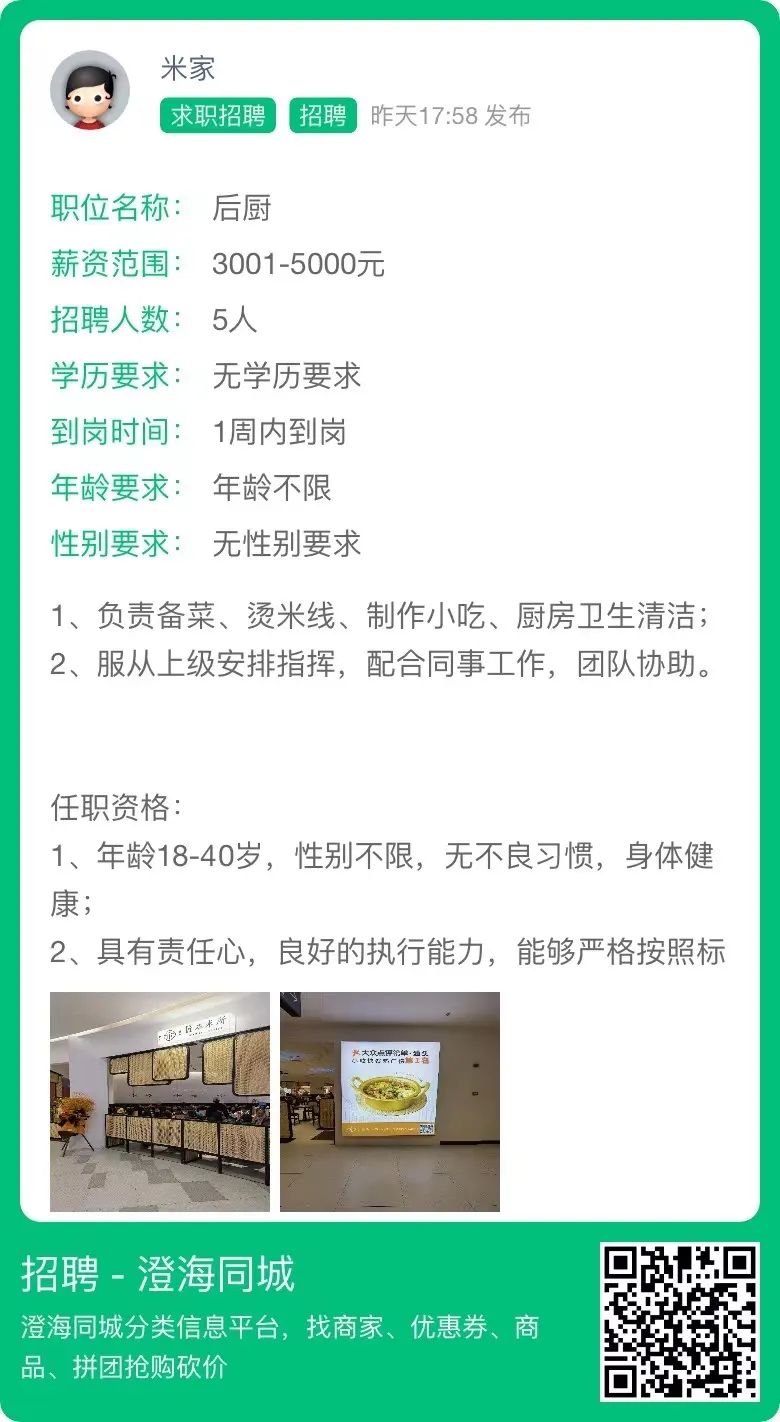 生活向导最新招聘信息，生活向导岗位招聘资讯