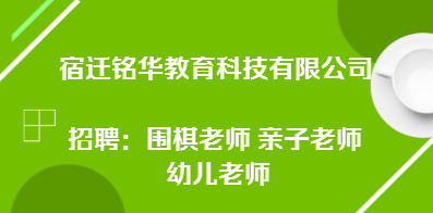 宿迁招聘信息最新招聘（宿迁最新职位速递）