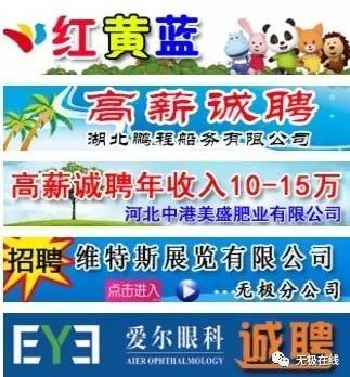 无极最新招工招聘信息，最新无极招聘资讯发布