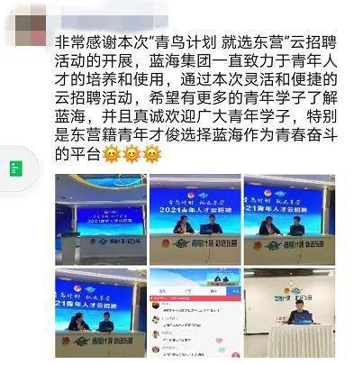 东营最新发布招聘信息,东营最新就业资讯速递