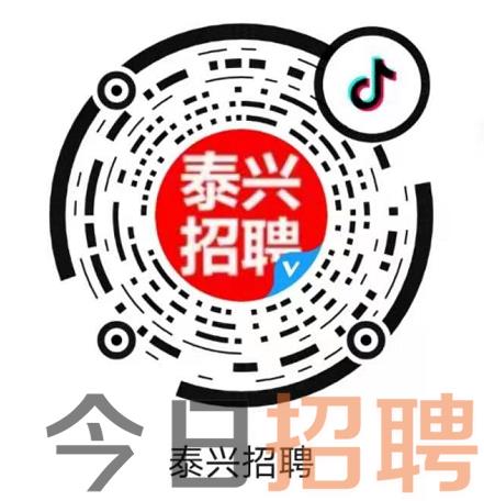 泰兴羌溪论坛最新招聘（泰兴羌溪论坛职位速递）