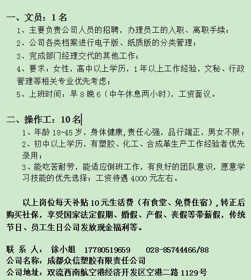 青杠临时工最新招聘｜青杠临时职位火热招募中