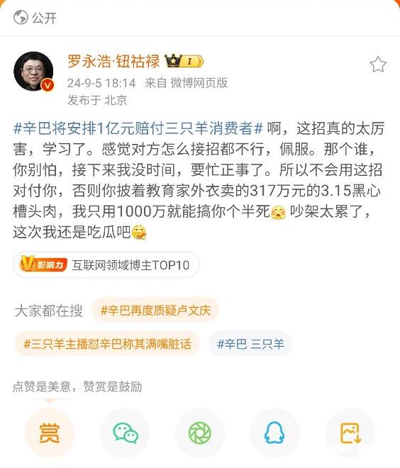 辛巴最新赔偿计划揭晓