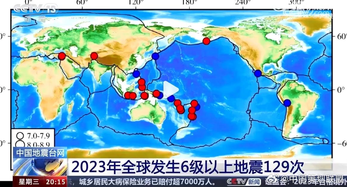 7月12日地震最新动态