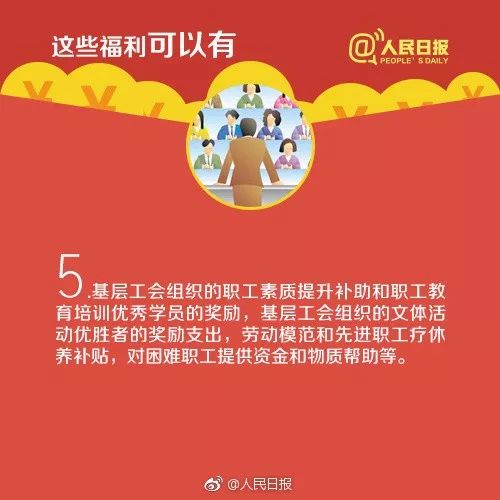 新规助力，失业福利再升级，共渡难关信心满满