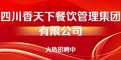 “延庆人才盛宴，招聘信息新篇章绽放”