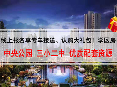 固安房产市场迎来新活力，现价盘点呈现新景象