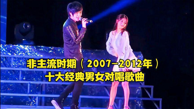 2017年度温馨旋律，男女对唱佳曲推荐