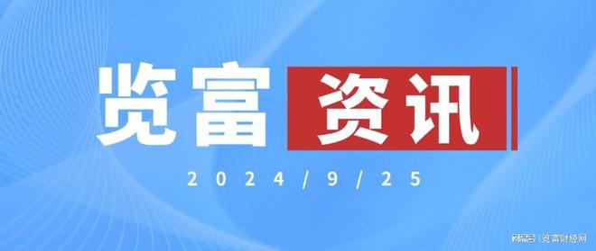 广东省党代会议程揭晓：最新动态与热点资讯速览