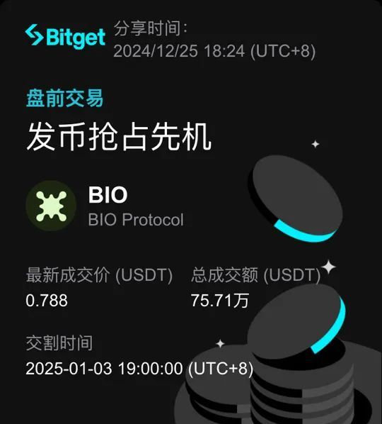 获取最新Bitget官方下载链接，一键安装体验全新交易平台