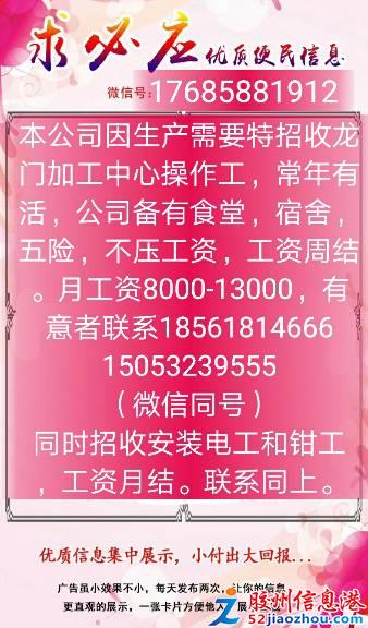 涿鹿地区招聘信息汇总：最新职位发布，求职者的就业首选平台