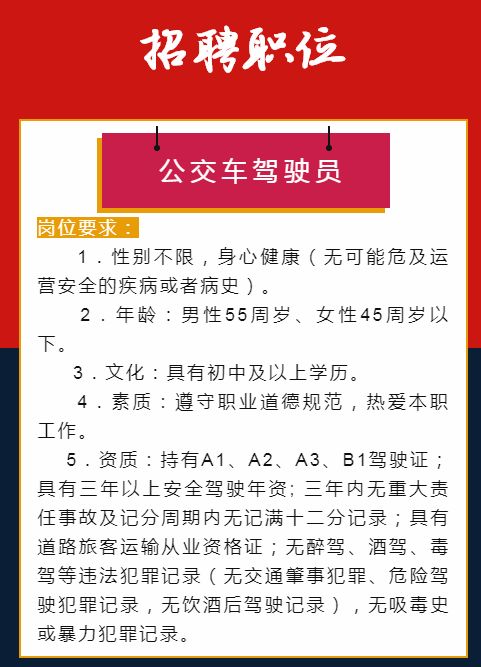 襄阳地区最新招聘动态：诚邀驾驶精英加入，司机职位虚位以待！